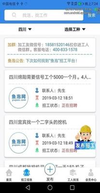 鱼泡网截图0