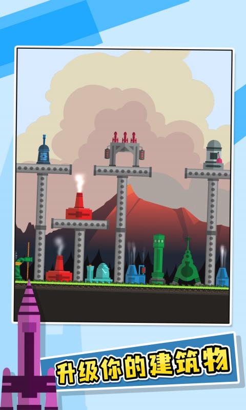 进击要塞(正版)  v1.0.0