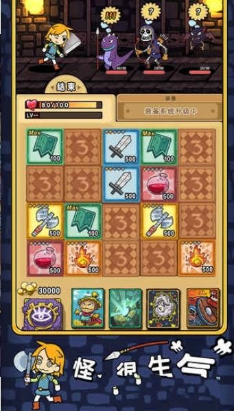 勇者地牢安卓官方版游戏下载  v5.1.3