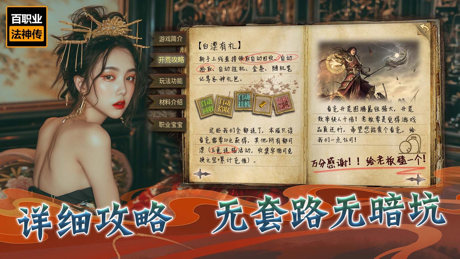 八喜百职业法神传 2024-02-27 16:51