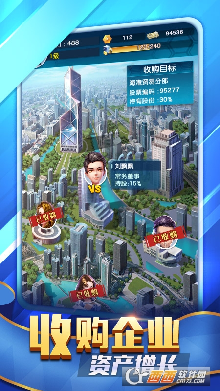 要做大富翁官方版