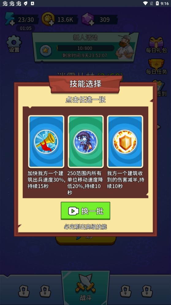 植物大战僵尸部落.jpg