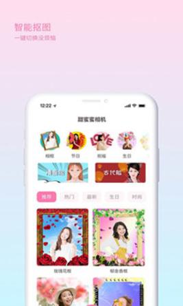 甜蜜蜜相机截图2