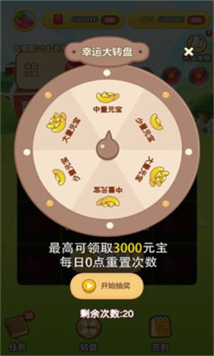 苹果森林截图1