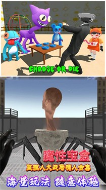 魔性宝盒截图1