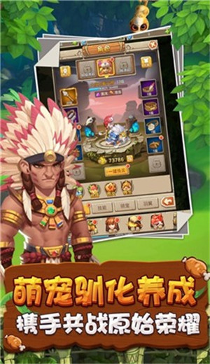 疯狂原始时代