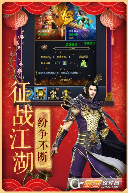 狂斩之刃手游官网首发版