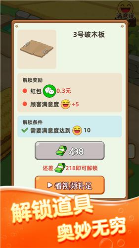 幸福菜市场红包版  v1.0.3