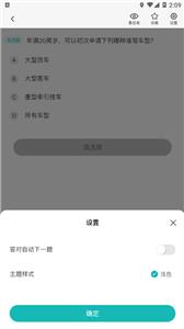 快过驾考