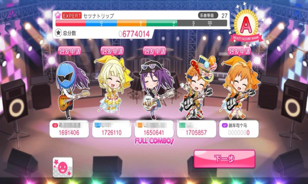 梦想协奏曲少女乐团派对截图2