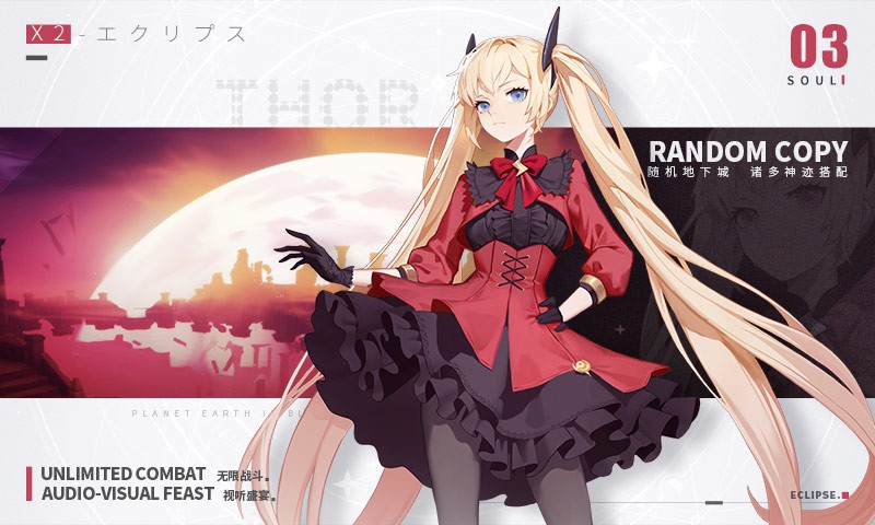 X2解神者手游  v2.4