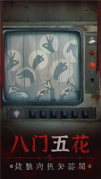 纸嫁衣5官方正版