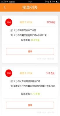 超级集运截图2
