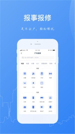 一应家园截图1
