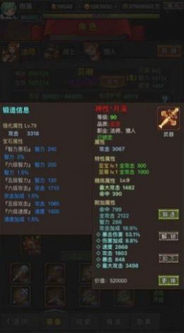 勇者传说英雄军团截图0