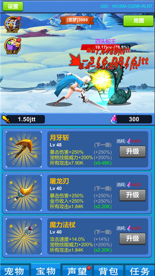 进击魔兽大陆破解版截图3