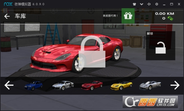 急速飙车中文版 v4.17.2安卓版