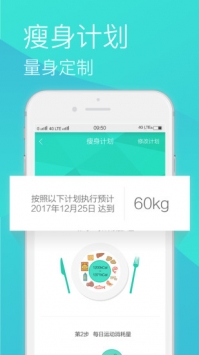 瘦瘦截图2