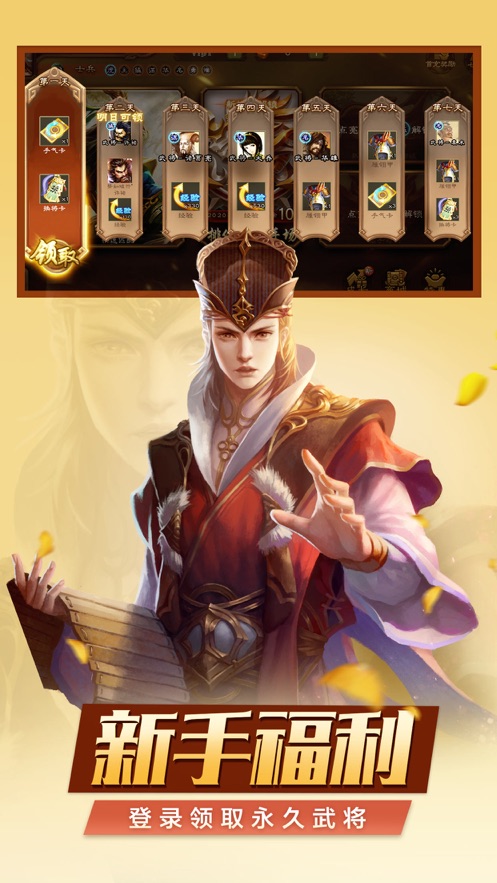 百度三国杀3.8.8.2移动版更新美化版 截图2