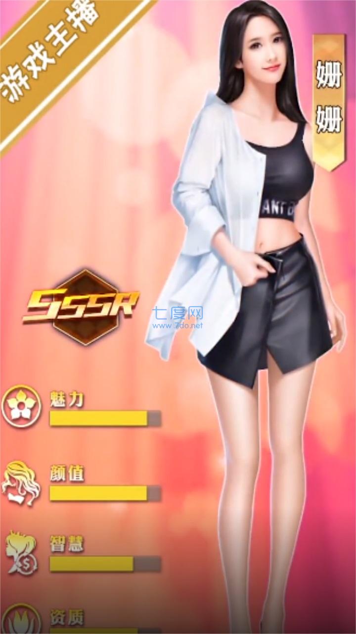 女星好莱坞截图1