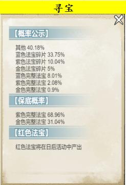 剑镇三界