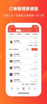 口碑掌柜ios版截图2