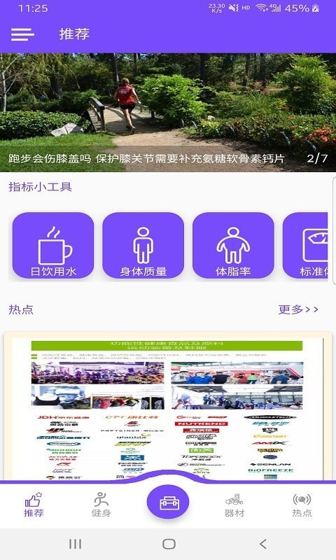 乐瑜束型体操截图2