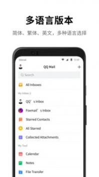qq邮箱官网登录入口 v3.2.5
