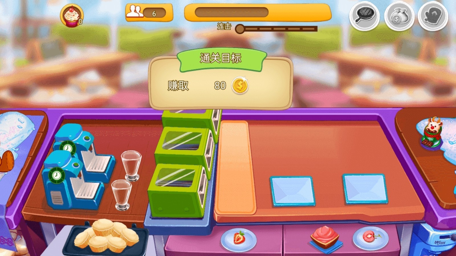 我要当大厨 v1.0.0