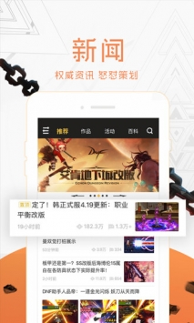 DNF助手截图0