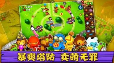 气球塔防中文版截图0