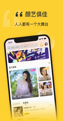 福星语音截图1