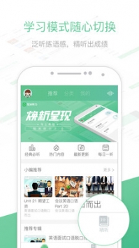 知米听力截图2