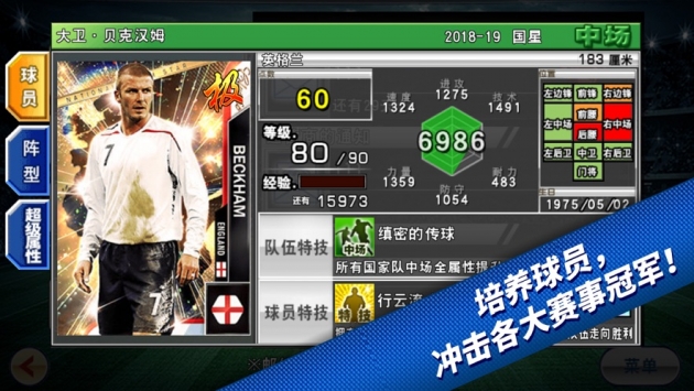 实况俱乐部ios版 v3.1.5