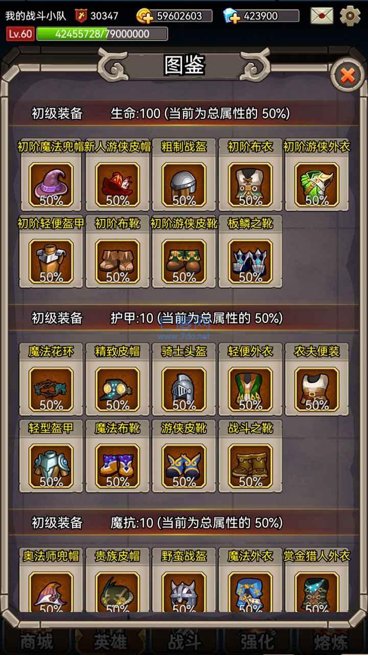 英雄爱挂机游戏