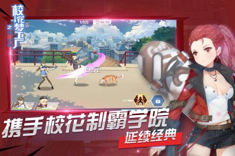 校花梦工厂