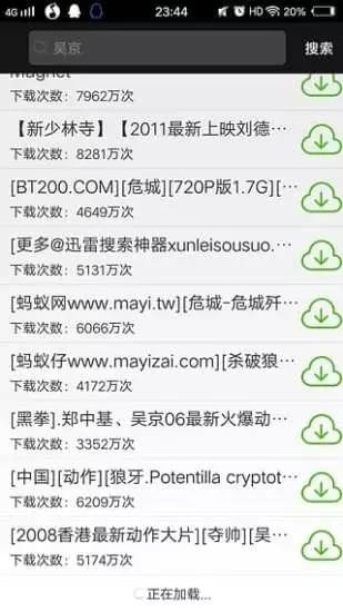 qbittorrent中文版 v4.9.2