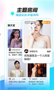 耳海语音截图1