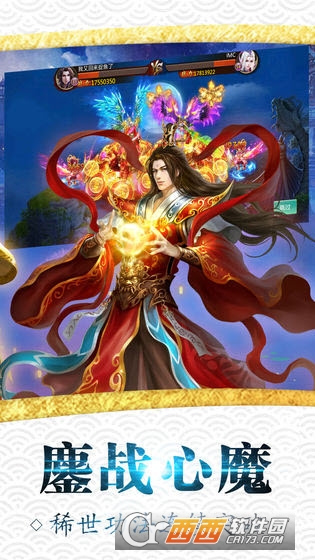 青云剑仙无限元宝版 v1.1.8安卓版