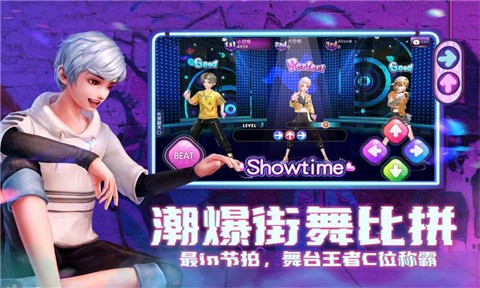 劲舞时代2.9.0截图3
