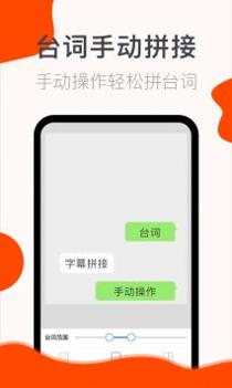 截图大师截图3