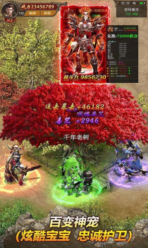 火龙打金版本1.80手游安卓最新版 截图2
