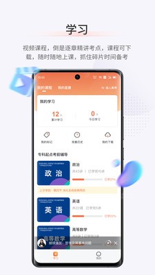 鹿学士  v1.0.0