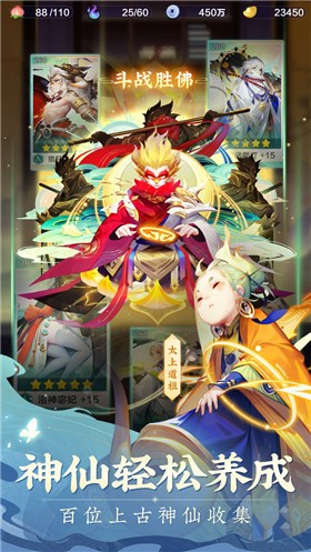 道友请留步神岩斗武版本截图2