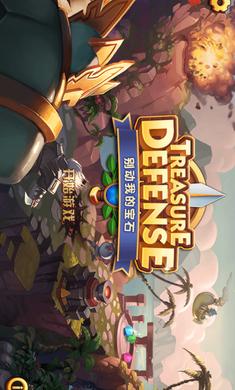 别动我的宝石无限钻石版 v1.0 安卓版