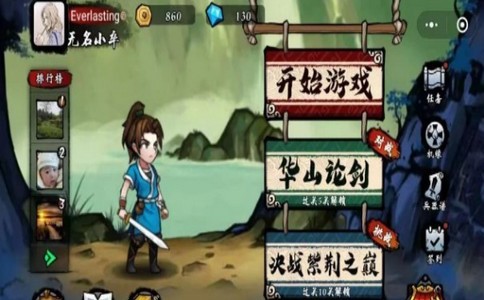 武林高高手截图1