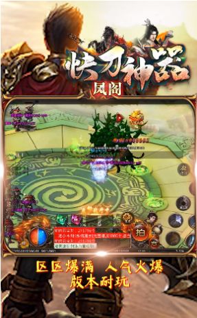 凤阁快刀神器手游官方版  v3.2.4