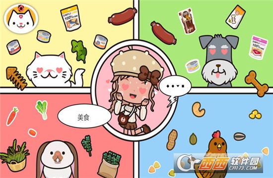 米加小镇宠物(Miga Pets)