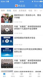 冀云内丘