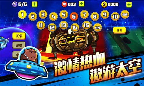 卡通射手2联机版截图2